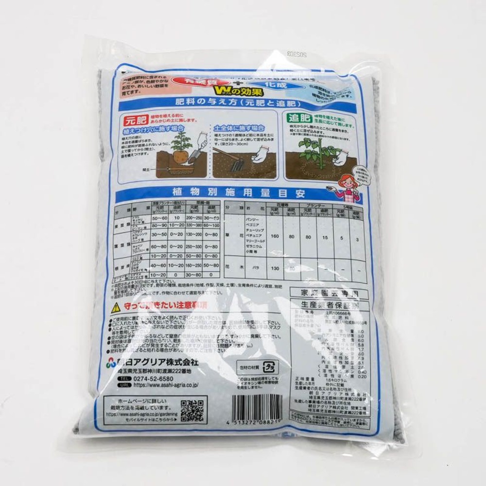 朝日アグリア　有機化成肥料666　1．6ｋｇ, その他カラー２, 1.6kg