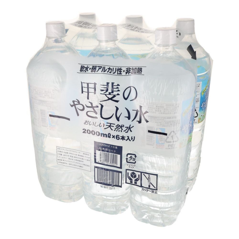 甲斐のやさしい水　ケース　２Ｌ&times;６本入, 水, 6個入り