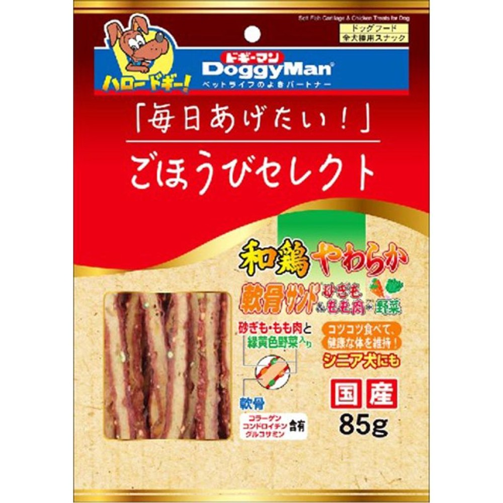 ドギーマン　ごほうびセレクト 和鶏軟骨サンド砂肝　85ｇ, 砂肝＆もも肉＆野菜, 85g