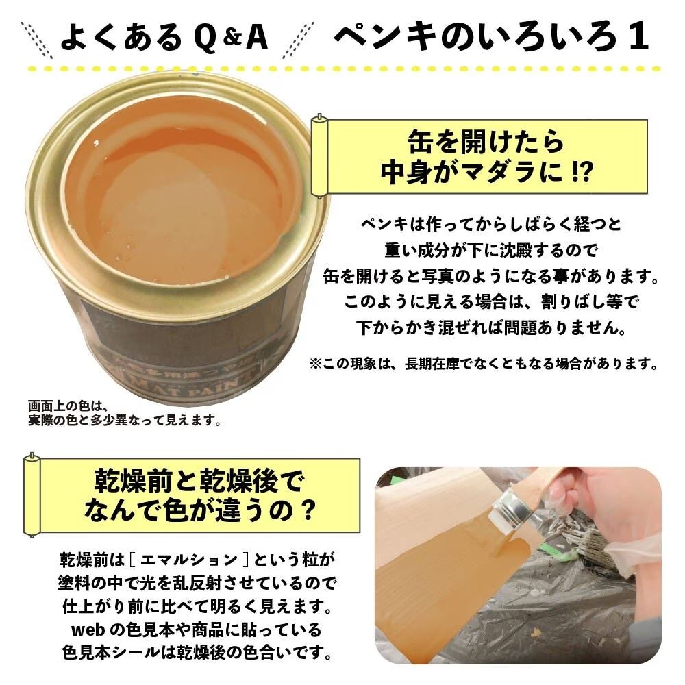 カンペハピオ　マットペイント　アンティークブラウン　０.７Ｌ, アンティークブラウン, 0.7L