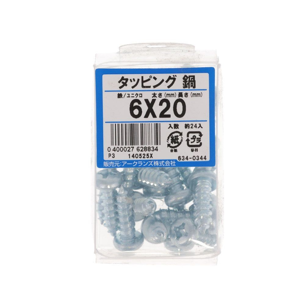 ユニクロ　タッピング　なべ　６&times;２０　６３４ー０３４４, シルバー, 6&times;20