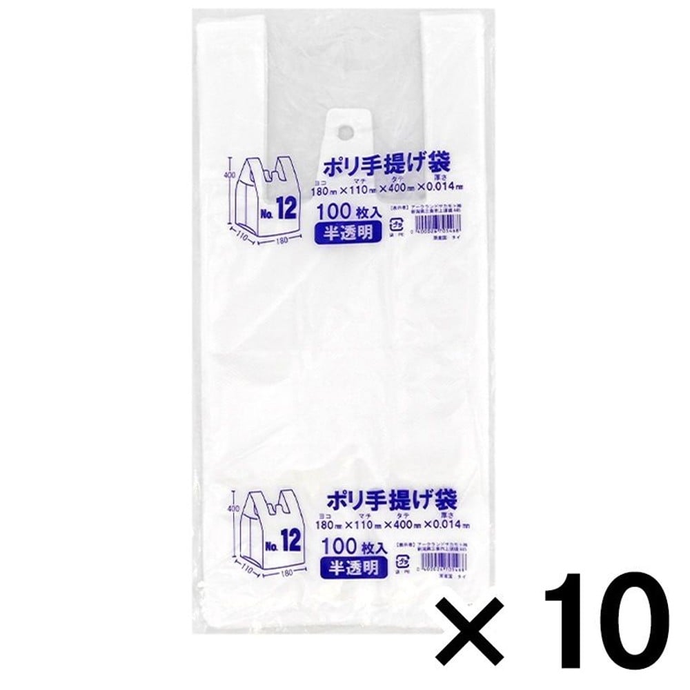 ポリ手提げ袋 レジ袋 半透明  100枚&times;10個パック, 半透明_20, No.20