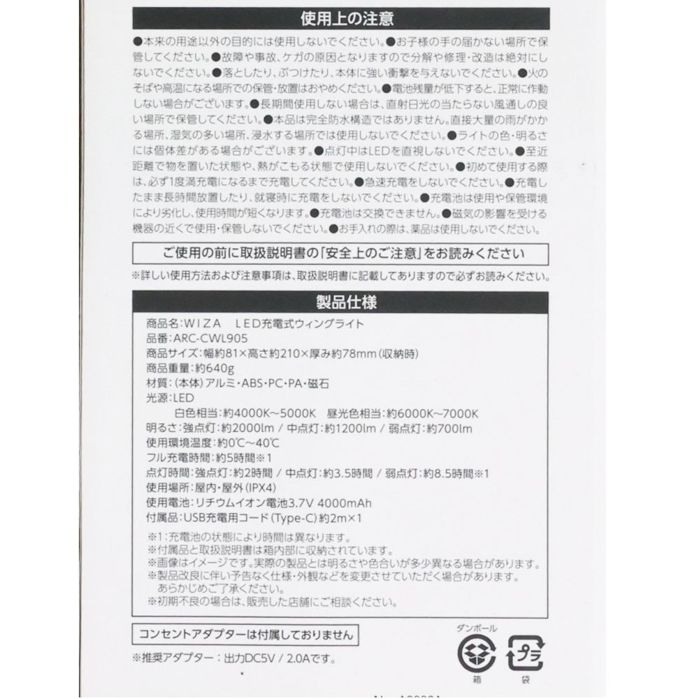 WIZ'A ウィザ  LED充電式ウィングライト, ブラック, 2000lm