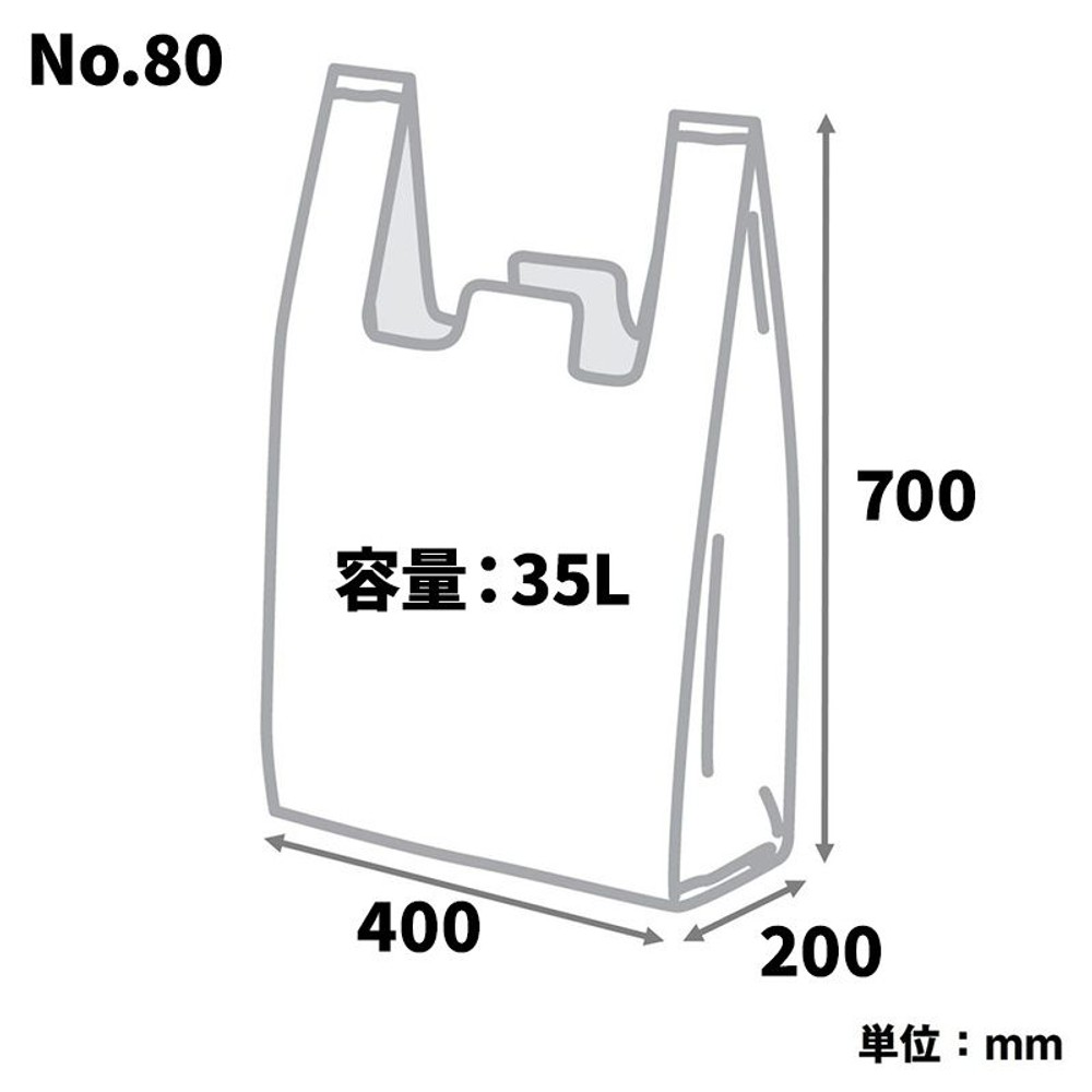 ウイザWIZ'A　手提げポリ袋　乳白　１００枚入 No.80　&times;５個パック, 乳白, No.80　（５個パック）