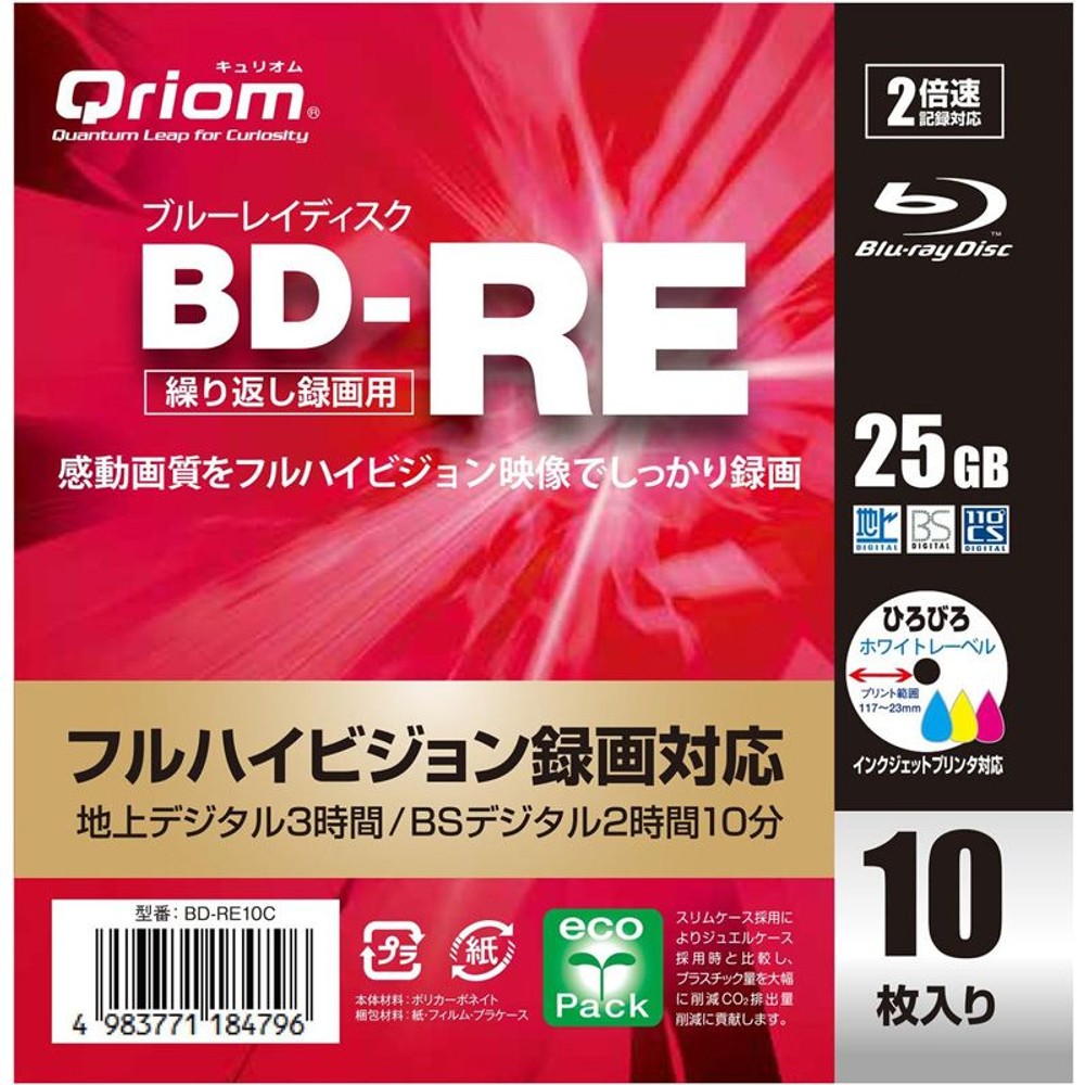 繰り返し録画可能ブルーレイディスク10枚　ＢＤーＲＥ10Ｃ, その他カラー２, 20個入り