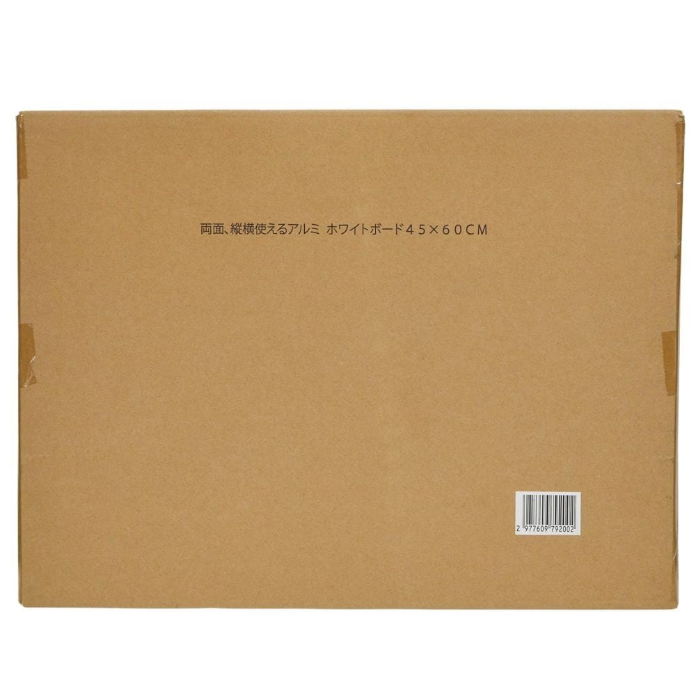 両面、縦横使えるアルミ　ホワイトボード, ホワイト, 45&times;60cm