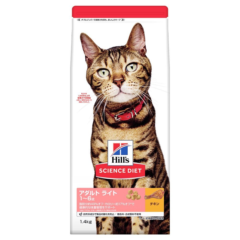 サイエンス・ダイエット　ライト　チキン　肥満傾向の成猫用　１．４ｋｇ, 猫用, 1.4kg