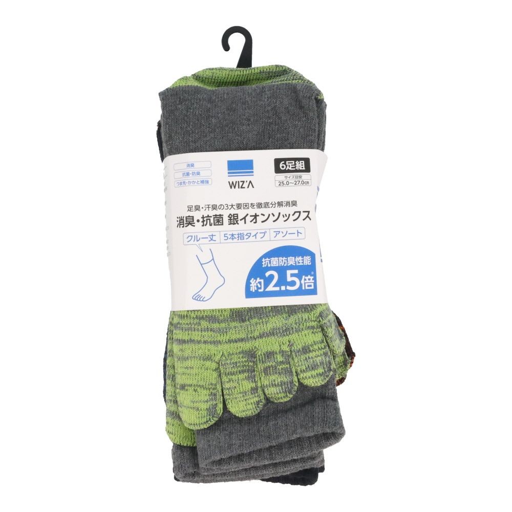 WIZ'A ウィザ 消臭・抗菌　銀イオン６Ｐ　５本指クルー丈　アソート, 杢柄・アソート, 25.0〜27.0cm