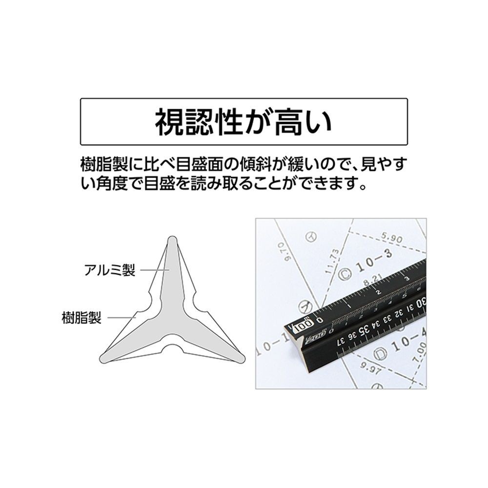 アルミ三角スケール A-15 15cm 土地家屋調査士用 ブラック, 74966, 170(断面:16&times;16&times;16）mm