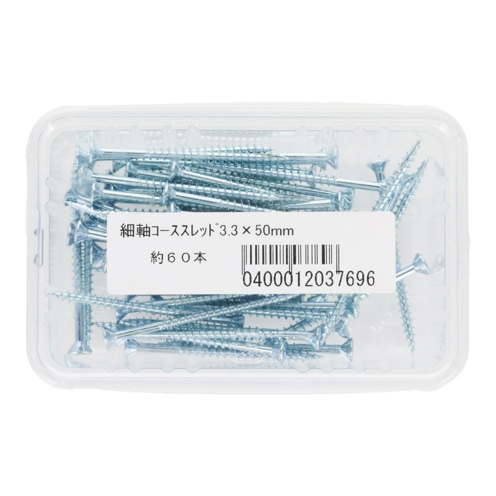 軸細コーススレッド　３．３×５０ｍｍ　６０本入, 軸細, 3.3×50mm