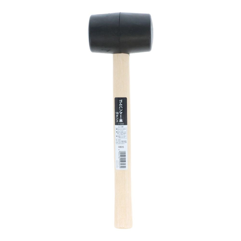 ゴムハンマー黒　１６オンス　４５０ｇ, 黒, 450g