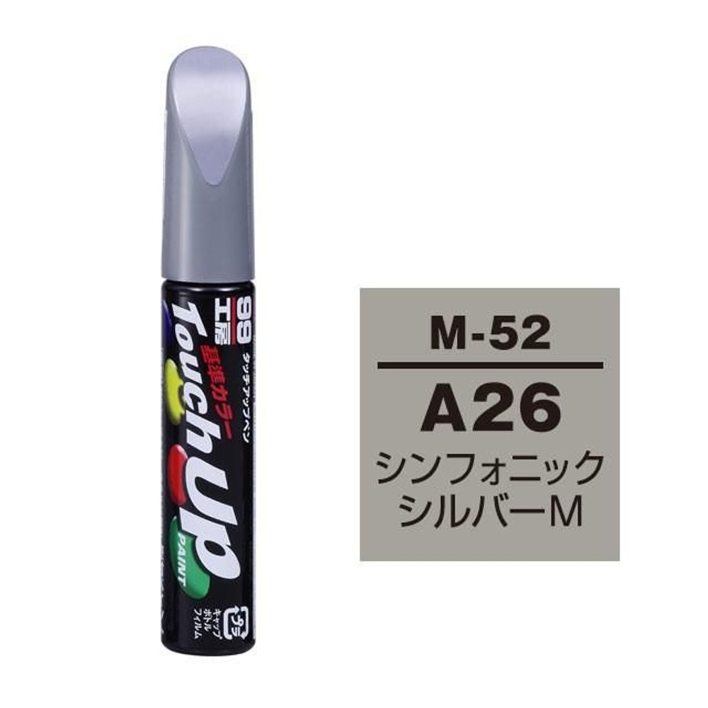 タッチアップペン M-52 ミツビシ・A26（AC11126）・シンフォニックシルバーM, シンフォニックシルバーM, 12ml