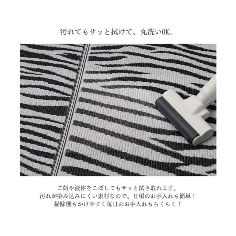 イケヒコ カーペット・ラグ ゼブラ ブラック 174&times;174cm(江戸間2畳) 【メーカー直送・代引不可】, ブラック, 江戸間2畳 174&times;174cm