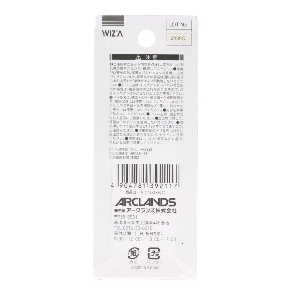 ウィザ WIZ'A　六角軸ショートドリル　２Ｐ, 銀(2), 2.0mm