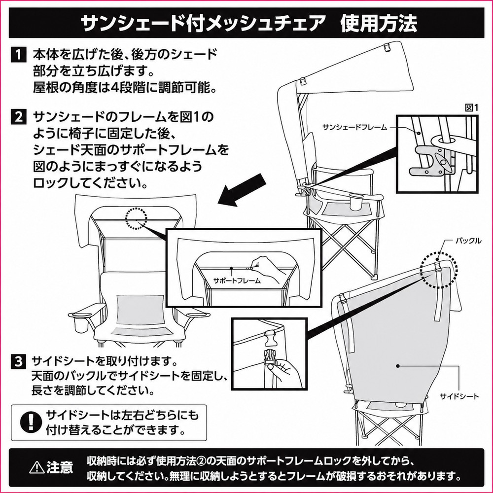 WIZ'A ウィザ サンシェード付メッシュチェア　ブラック, ブラック, 日よけ付き