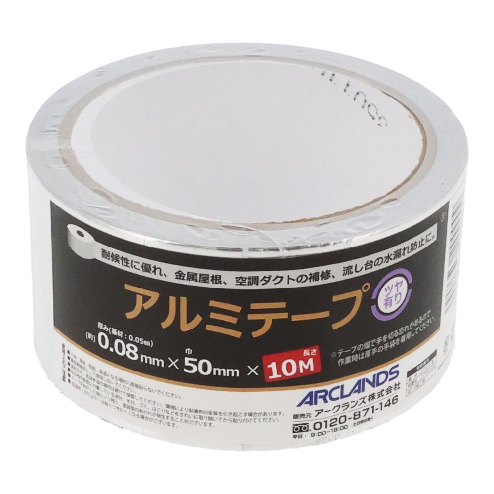 アルミテープ　１０ｍ　ツヤ有, 艶あり, 10m