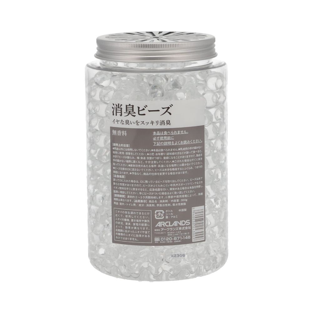 消臭ビーズ ８００ｇ 無香料, 無香料, 800g