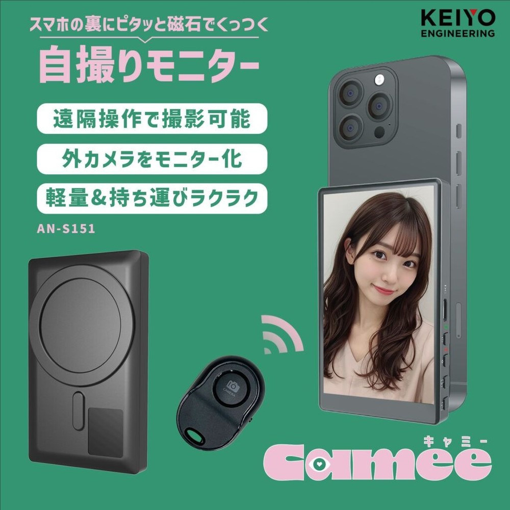 自撮りモニター "Camee" (キャミー) AN-S151 【メーカー直送・代引不可】, ブラック, 3.97インチTFT式パネル