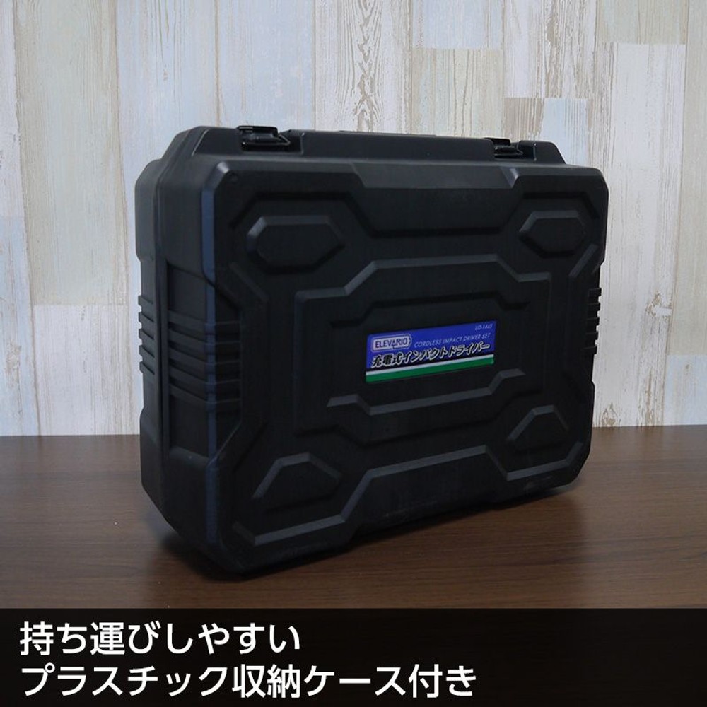 エレバリオ インパクトドライバーセット LID-144S, 白／青, LID-144S