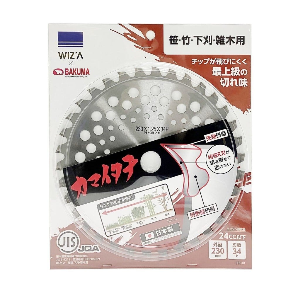 WIZ'A ウィザ 草刈チップソー カマイタチ 230&times;34P 24cc以下, 草刈用, 230&times;34P