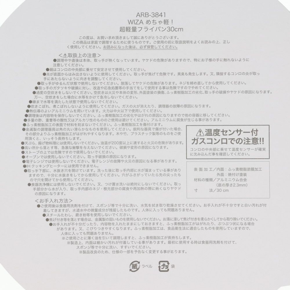 ウィザ WIZ'A　めちゃ軽！超軽量フライパン, ブラック(20), 20cm