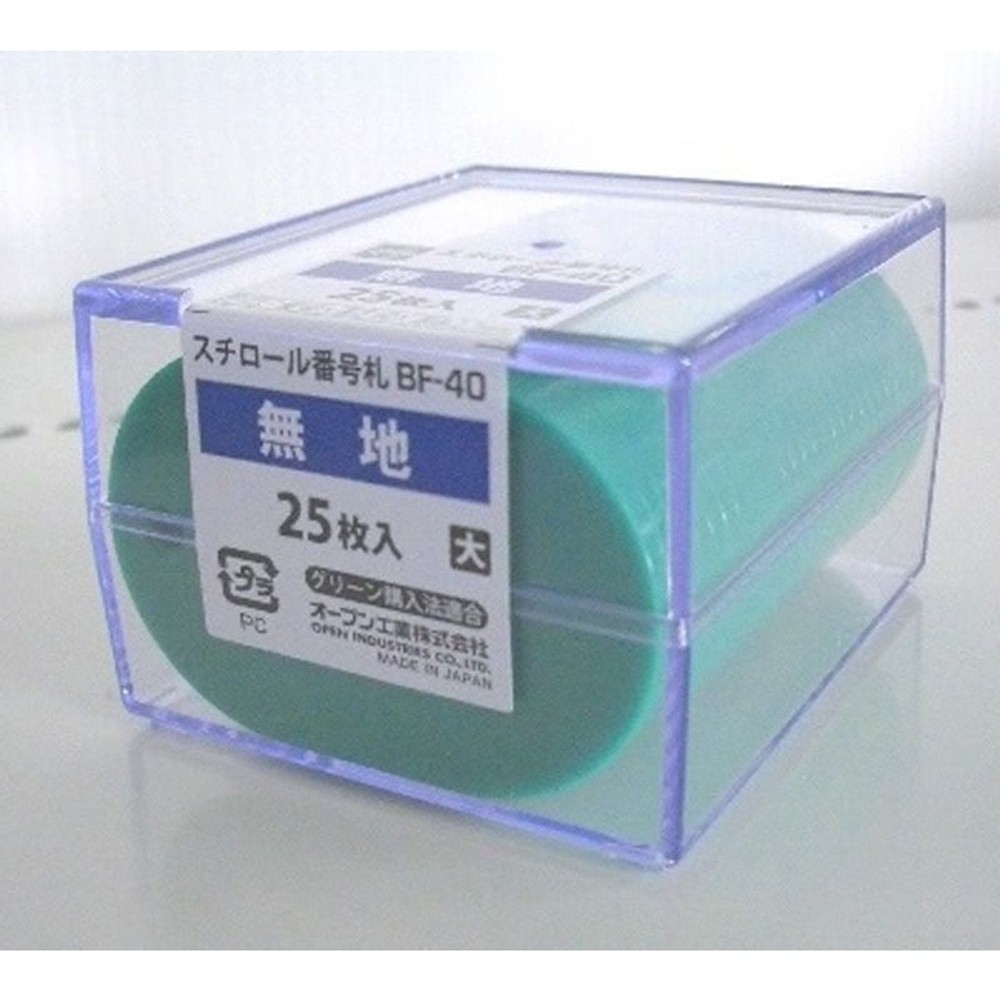 オープン　番号札（大）26ー50　　ＢＦー51, 青, 26-50番