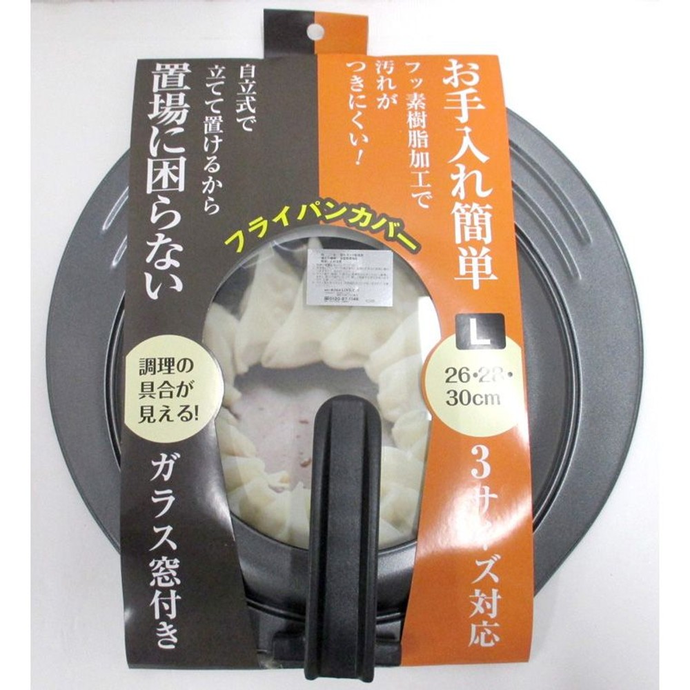 フライパンカバー　16〜20ＣＭ, その他カラー１, Sサイズ