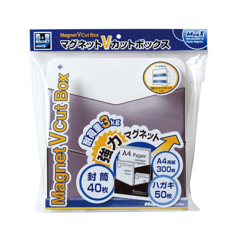 MagX　Ｖカットボックス, グレー, 耐荷重3kg
