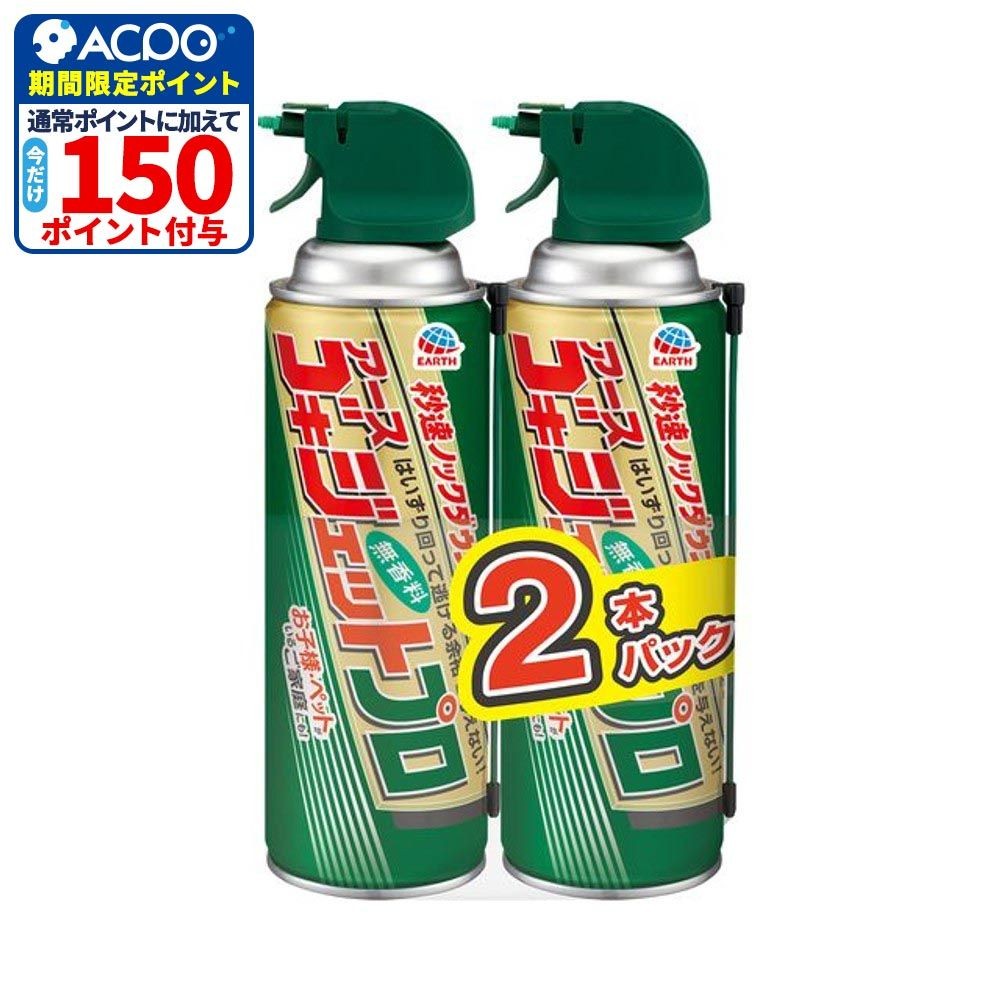 アース　ゴキジェットプロ　４５０ｍｌ&times;２本, ゴキブリ用, 450ml&times;2本