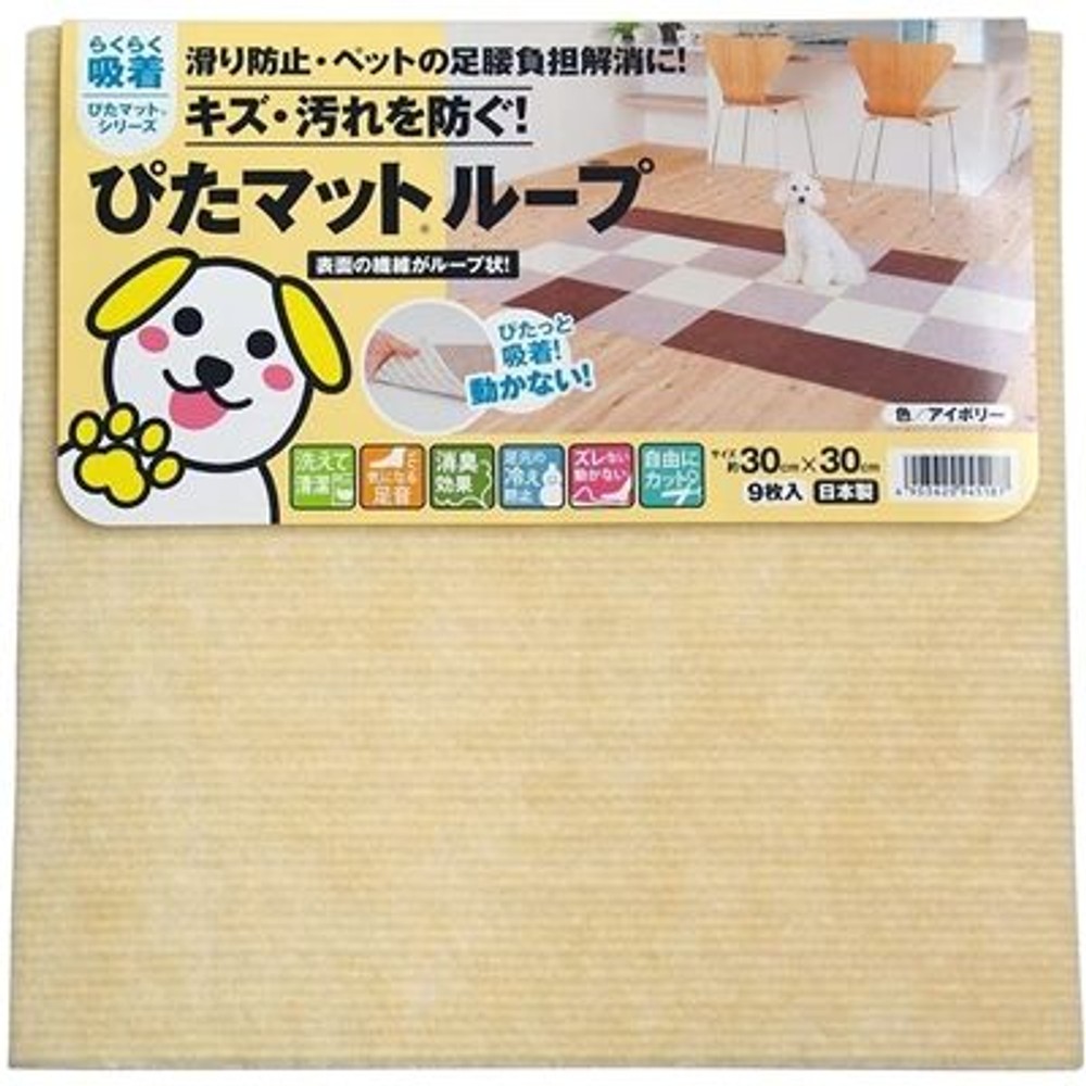 吸着ぴたマット　9Ｐ, ブラウン, 幅300mm&times;奥行300mm&times;厚み4mm