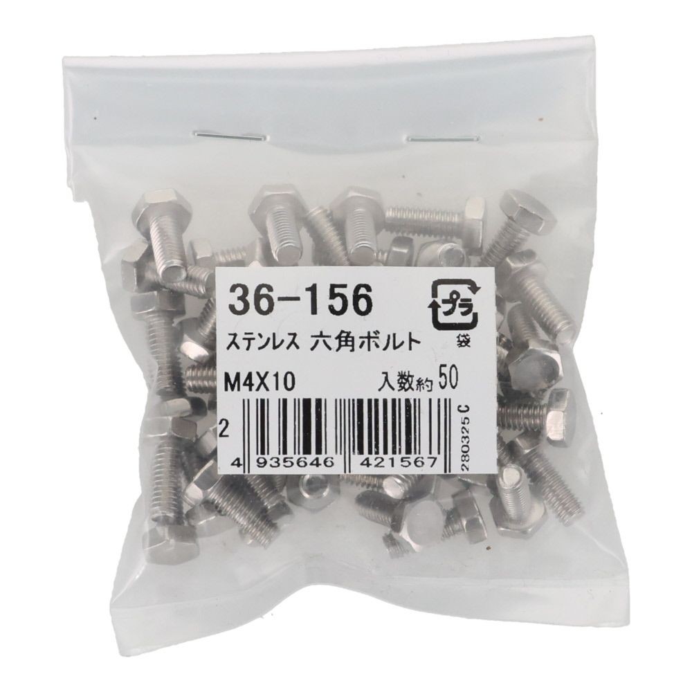 ＯＨＳＡＴＯ　ステンレス　六角ボルト　Ｍ４&times;１０　５０個, ステンレス, M4&times;10
