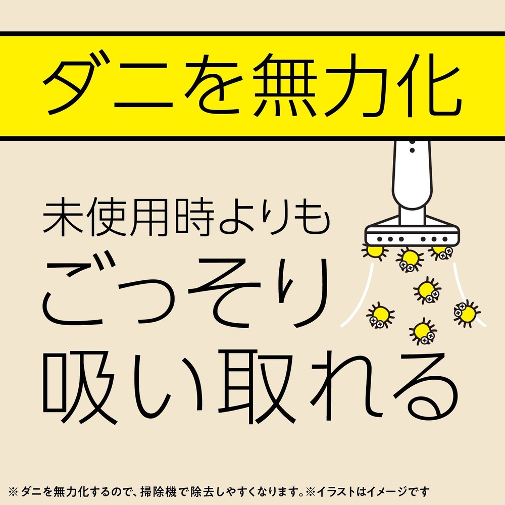 アース　マモルーム　ダニ用　取替えボトル　２ヵ月用　４５ｍｌ, ダニ用, 2ヶ月用