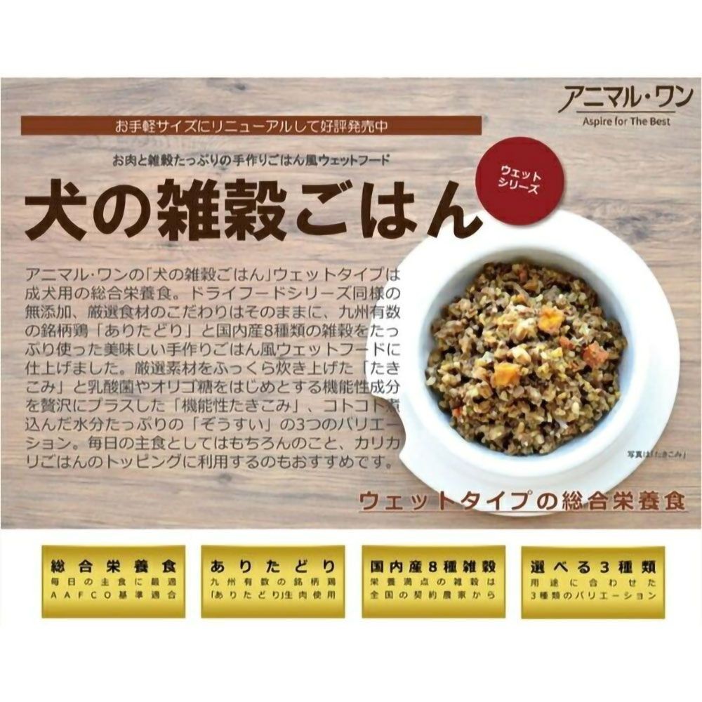犬の雑穀ごはん ウェット ぞうすい（チキン） 100g, ぞうすい（チキン）, 100g