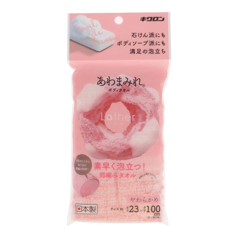 キクロン　あわまみれ　ボディタオル　ラーザ　やわらかめ, ピンク, 24&times;100cm