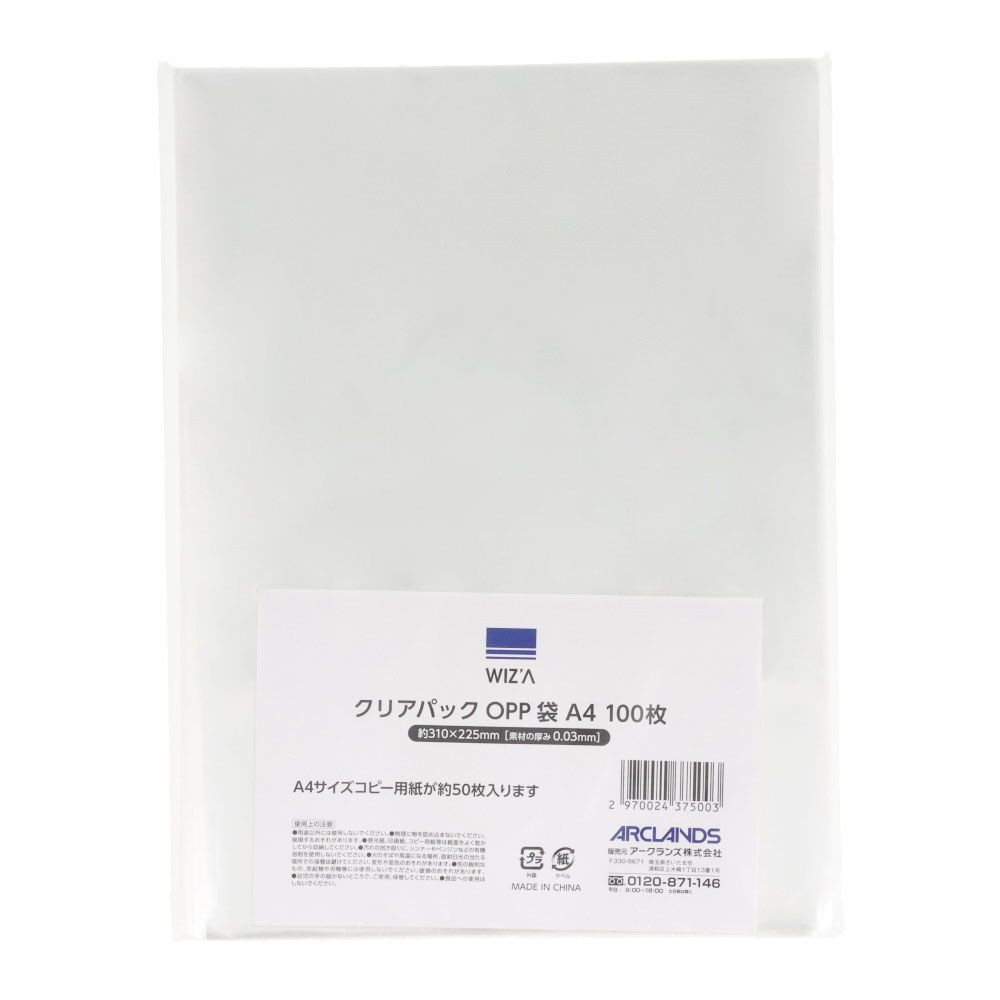ＯＰＰ袋 Ａ４サイズ １００枚, 100枚, A4サイズ