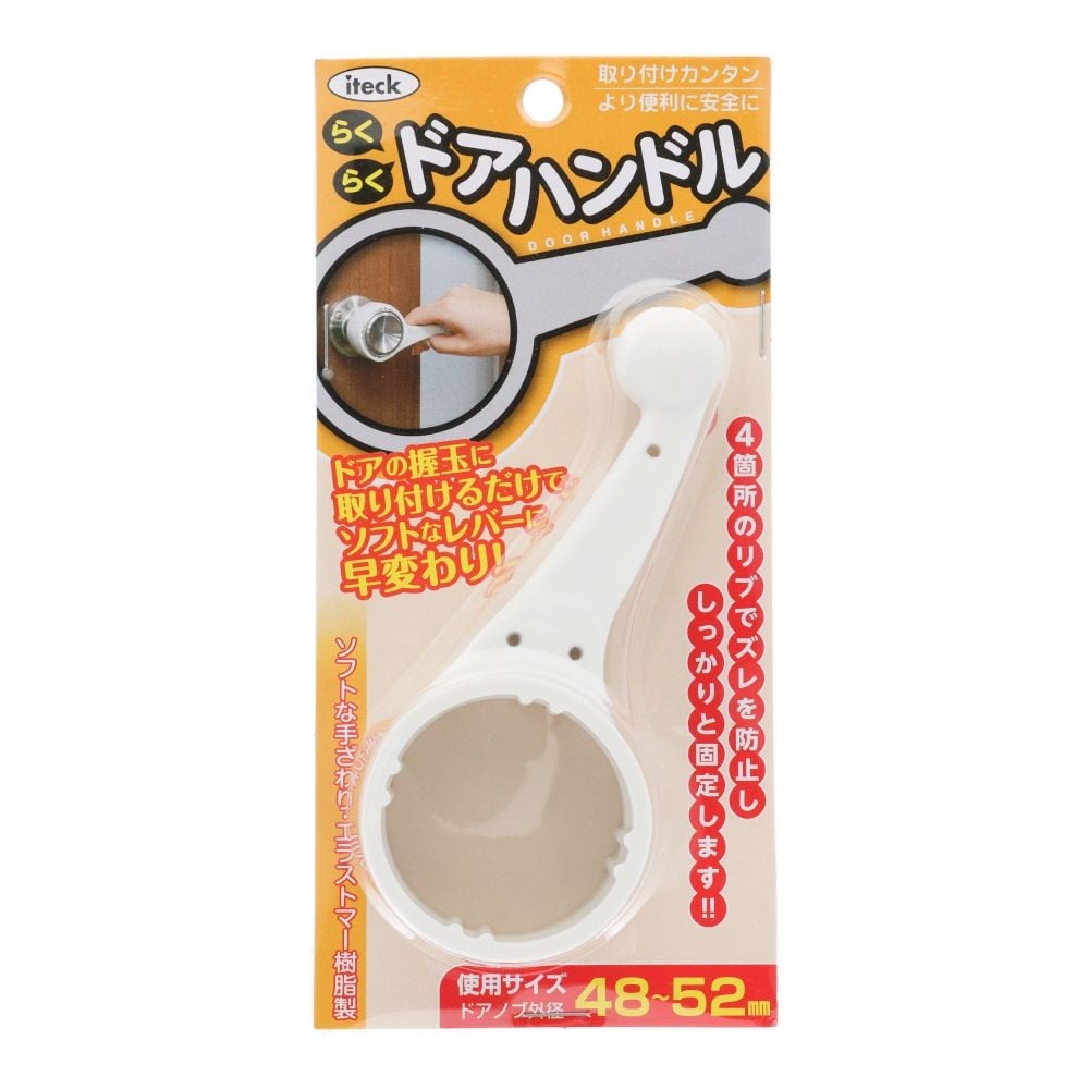 光　らくらくドアハンドル　グレー, グレー, 48-52mm