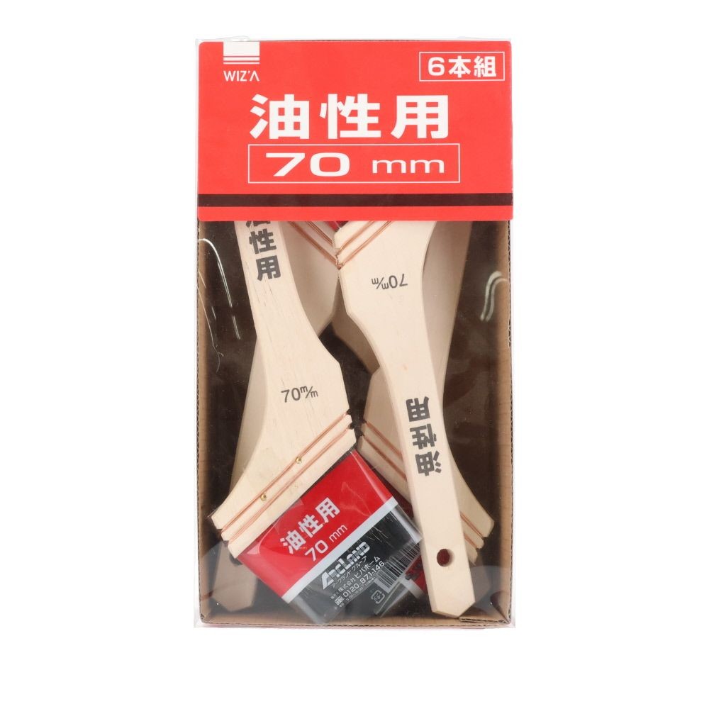ウィザ WIZ'A 油性用刷毛 ６本組, 黒(50), 50mm