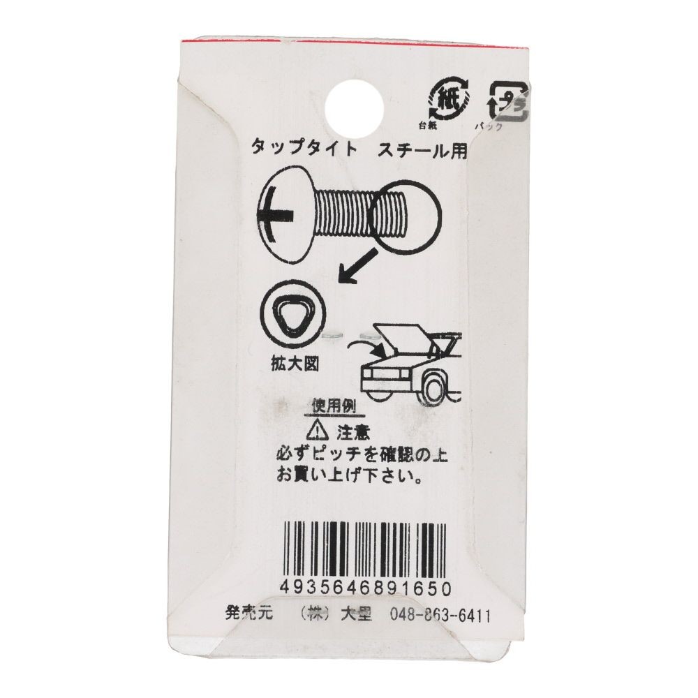 タップタイト　プレジャー　スチール用　鉄/三価メッキ　３&times;１０　３０本入, ねじ, 30本入り