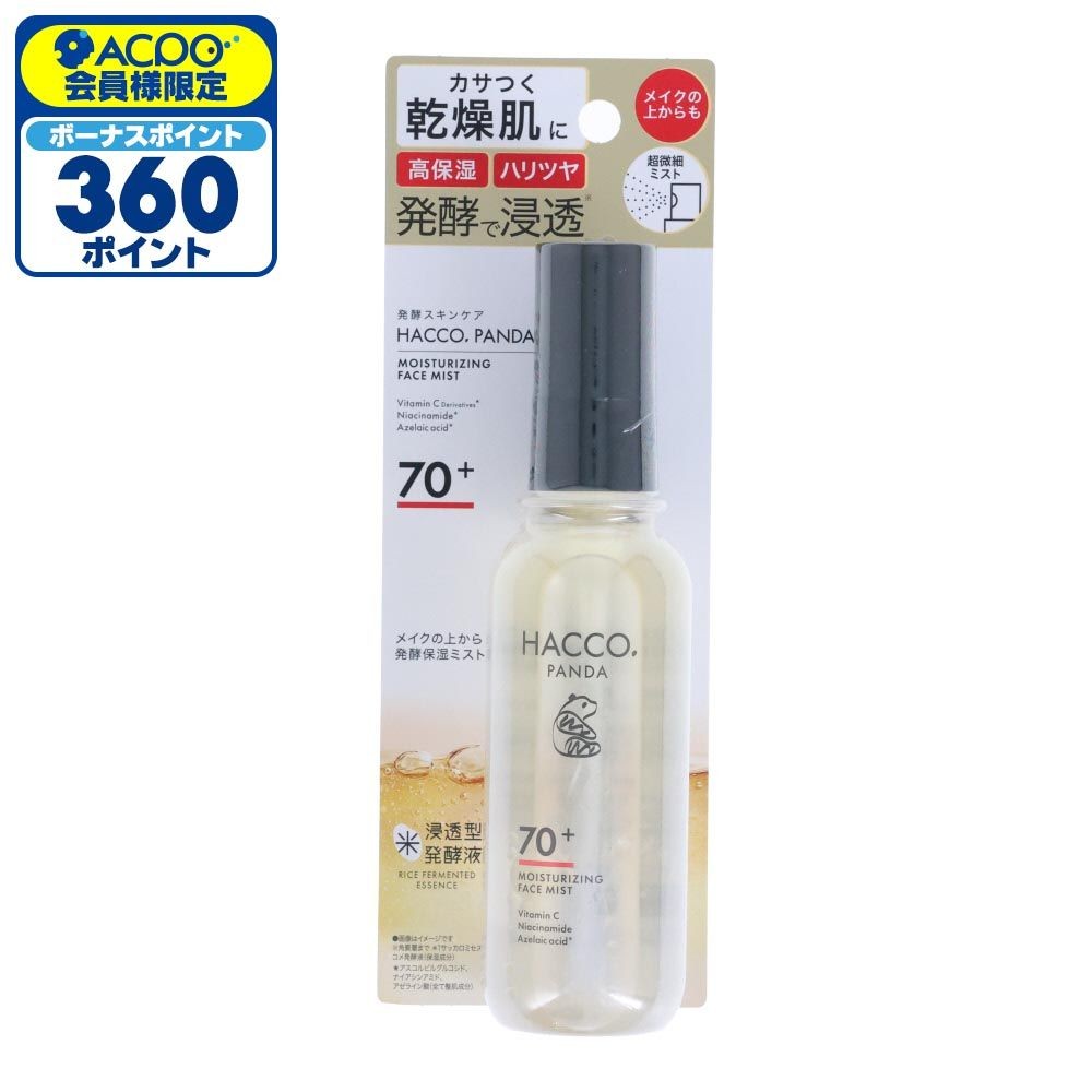 ハッコウパンダ（HACCO.PANDA）　メイクの上から発酵保湿ミスト, 保湿ミスト, 80ml
