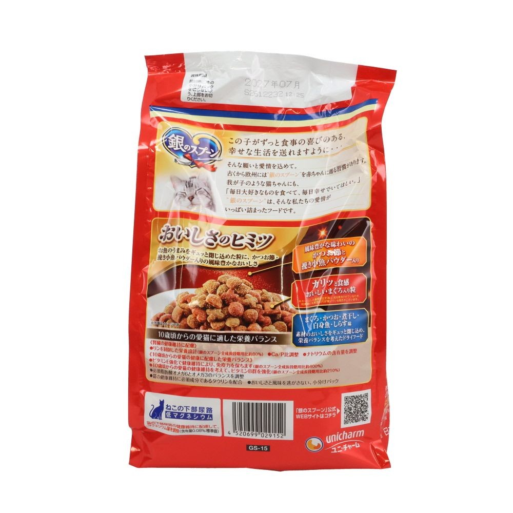 銀のスプーン 贅沢うまみ仕立て 腎臓の健康10歳 1.1kg, 腎臓の健康10歳, 1.1kg