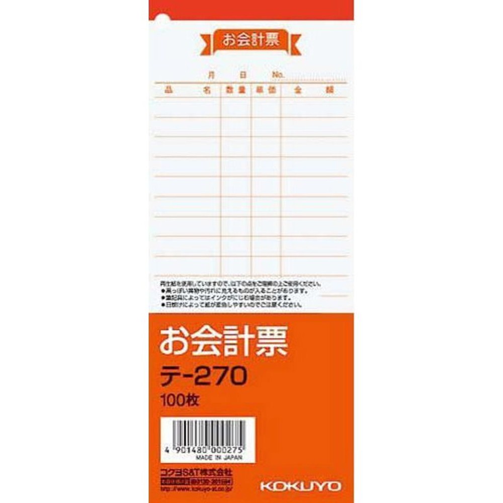 コクヨ　お会計票　テｰ270, 白, 177&times;75mm