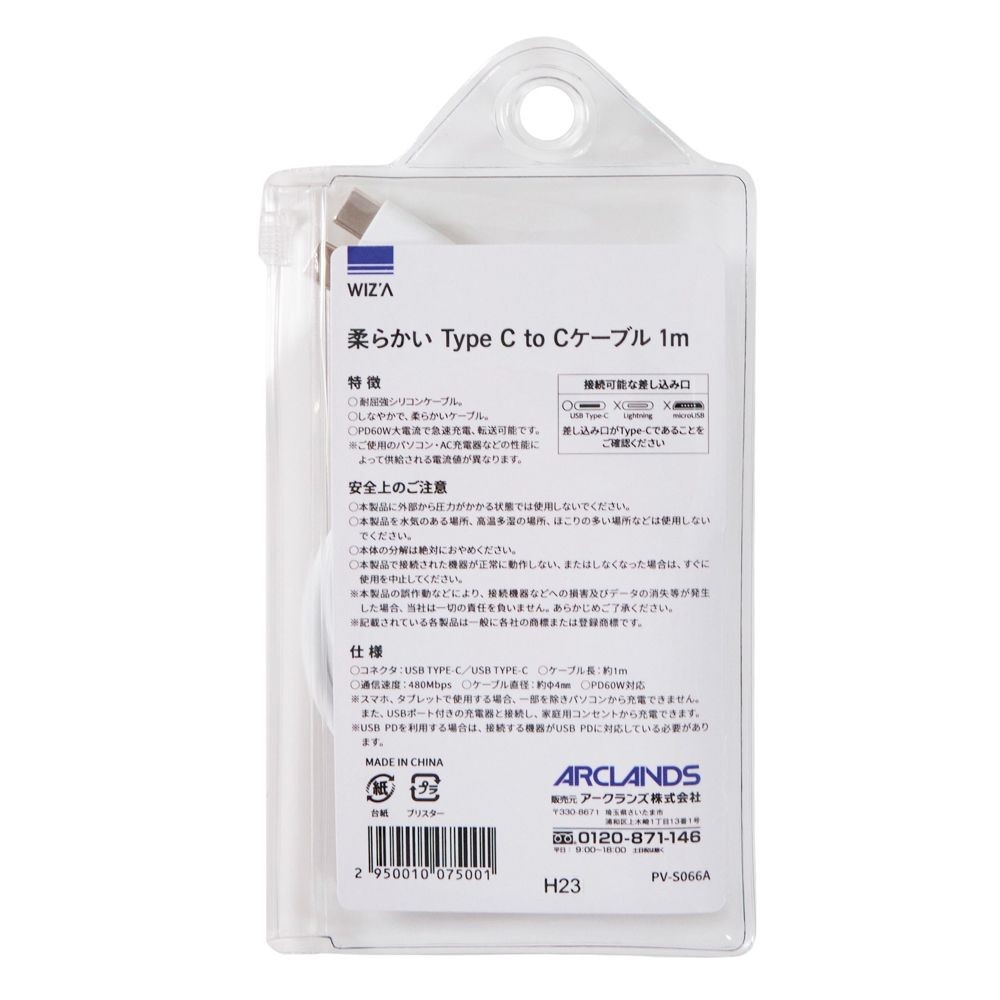 柔らかいＴｙｐｅＣ　ｔｏ　Ｃケーブル１ｍ, ホワイト, 1m