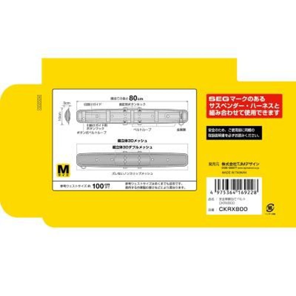 TAJIMA（タジマ）　SEG胴当てベルト 超軽涼 Mサイズ　CKRX800, ブラック, Mサイズ