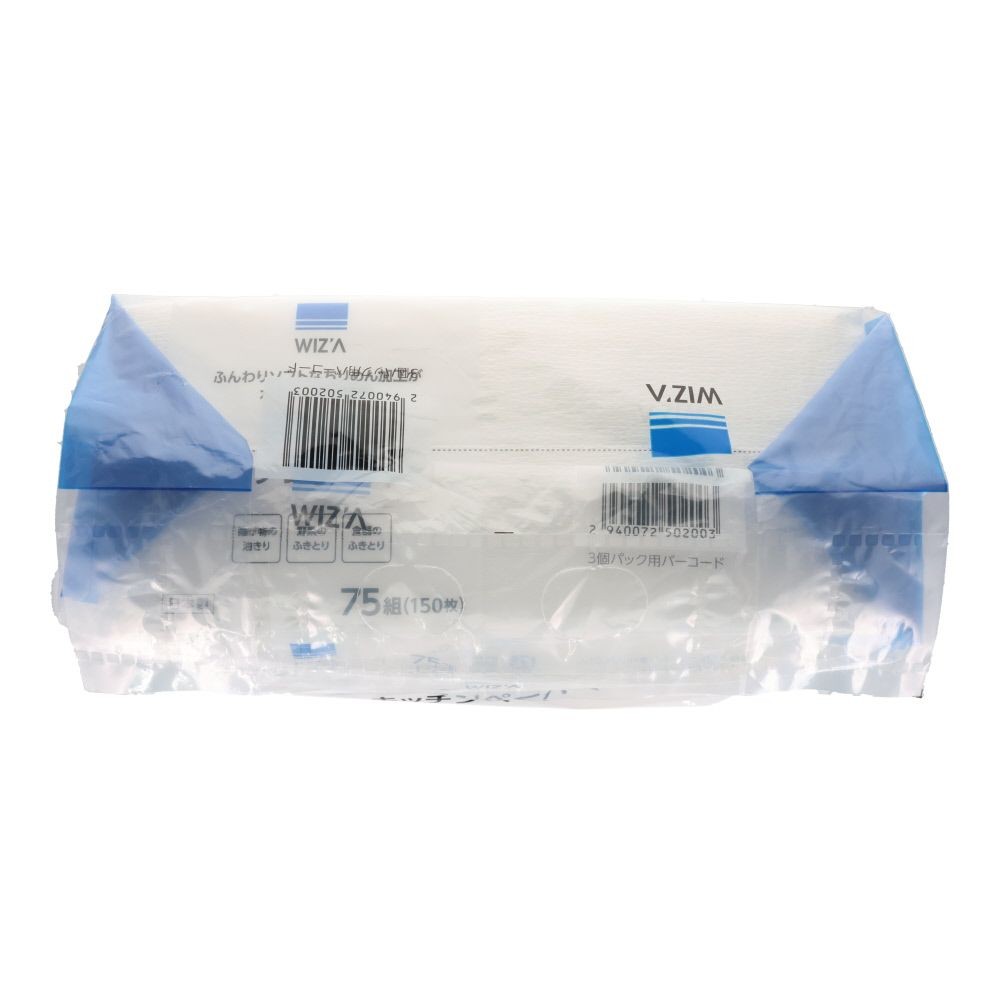 WIZ'A ウィザ　速吸収キッチンペーパー　７５組３個パック, キッチンペーパー, 75組&times;3個
