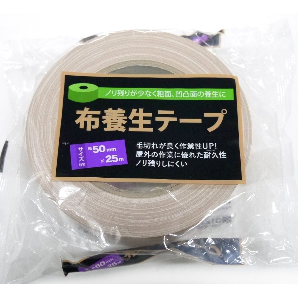 布養生テープ　茶, その他カラー１, 25mm