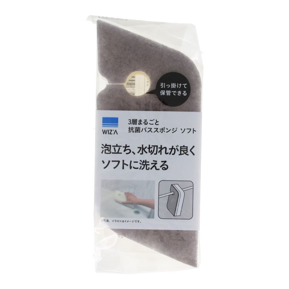 ３層まるごと抗菌バススポンジ　ソフト, 3層, ソフト