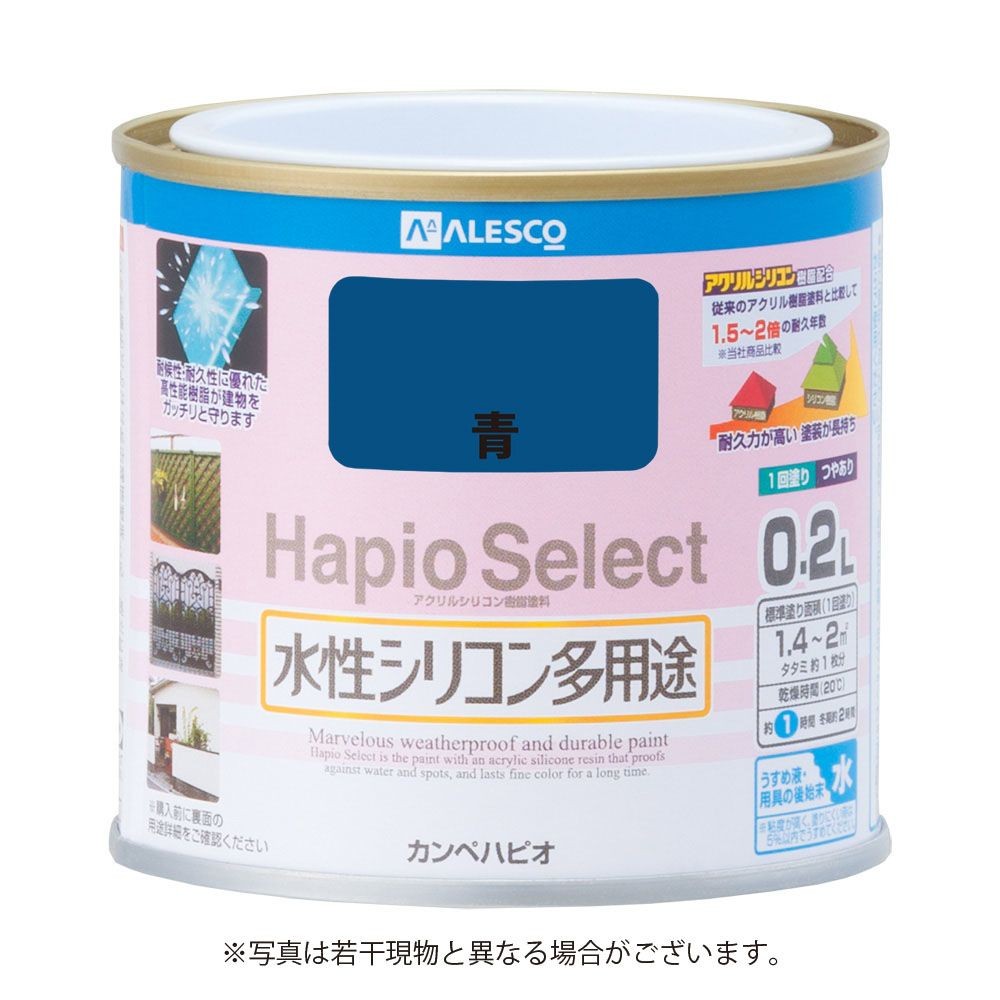 ハピオセレクト　水性シリコン多用途　青　0.2L, 青, 0.2L