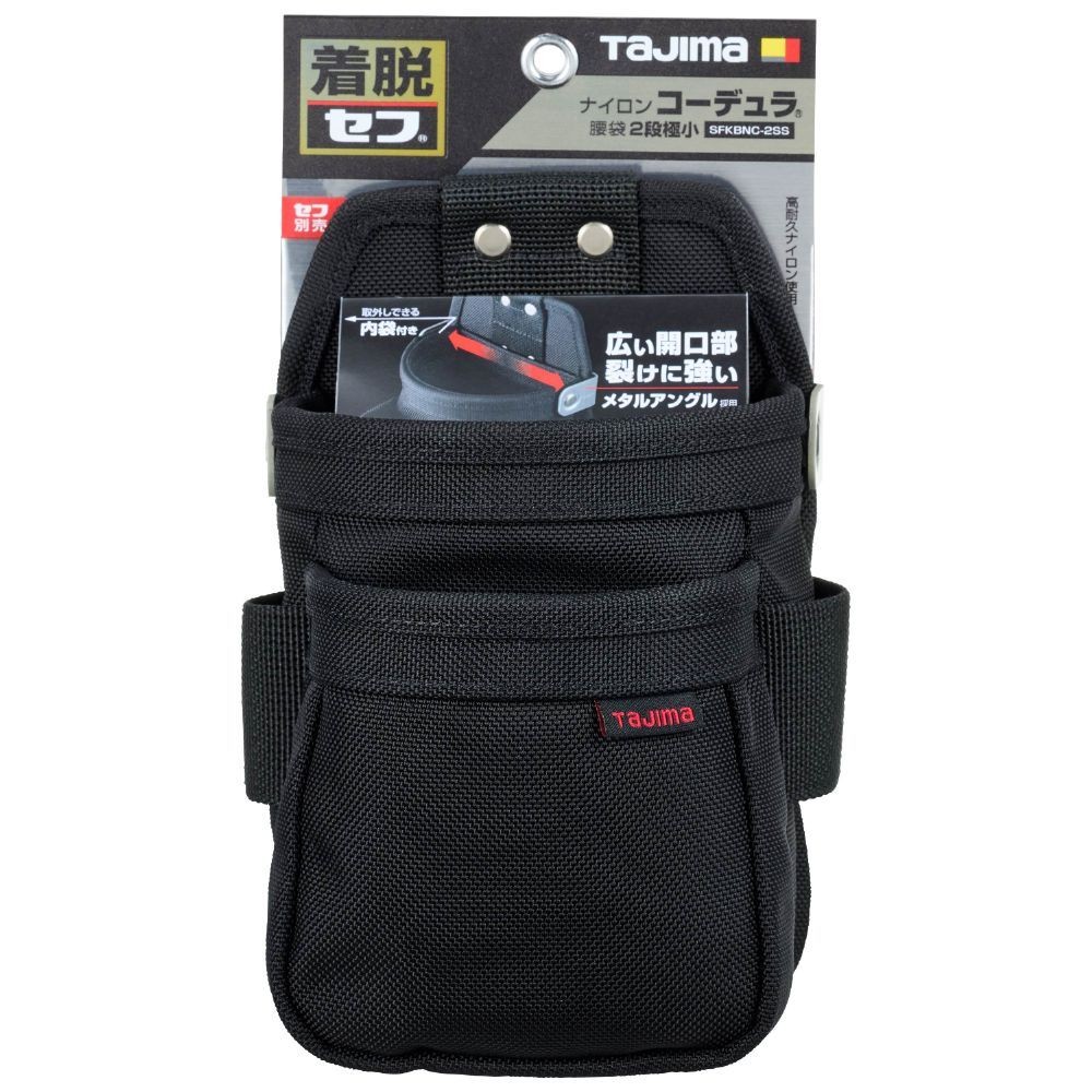 TAJIMA（タジマ）　セフ腰袋 ナイロン コーデュラ 腰袋2段極小　SFKBNC-2SS, ブラック, 2段極小