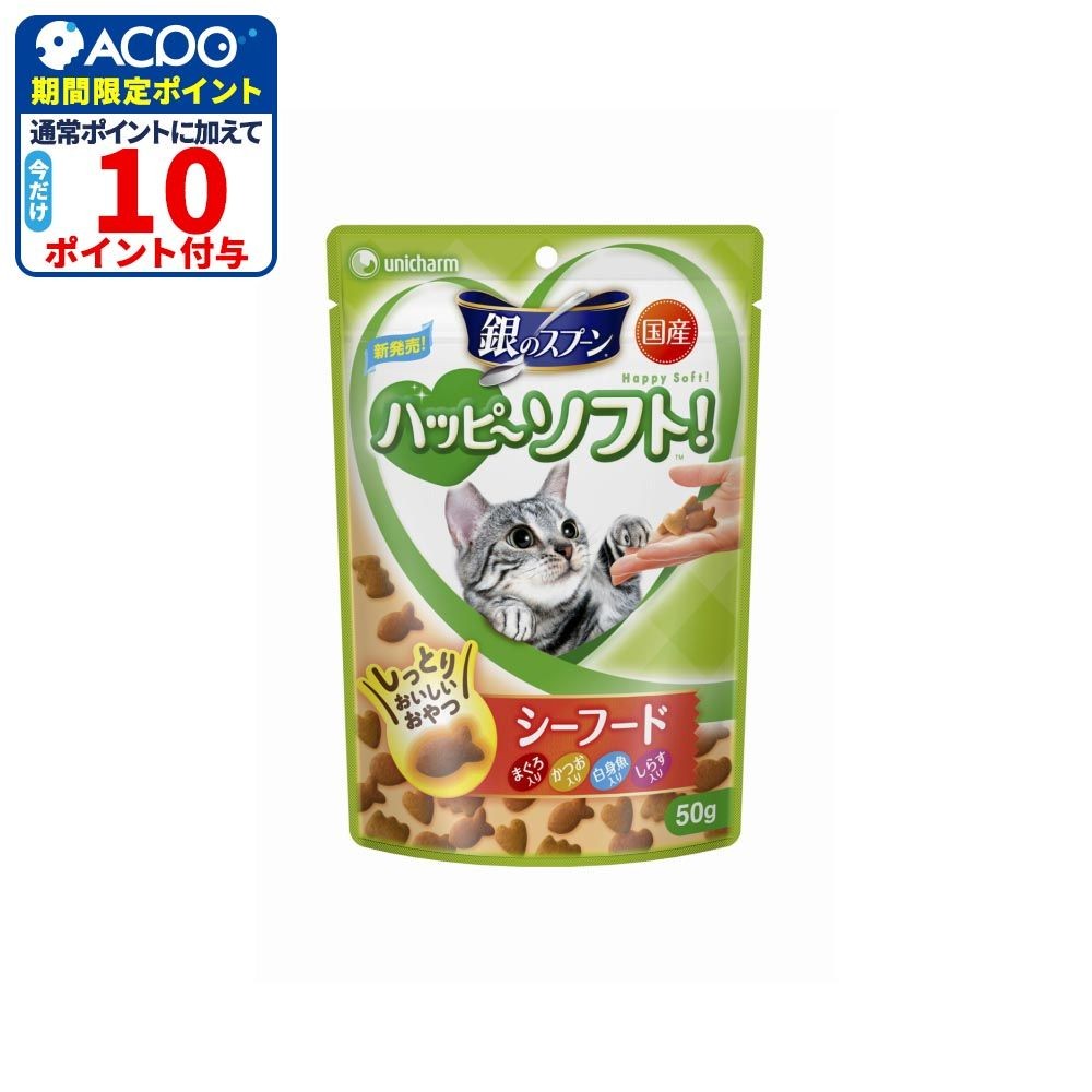 銀のスプーンおいしい顔　しっとりシーフード５０ｇ, -, 50g