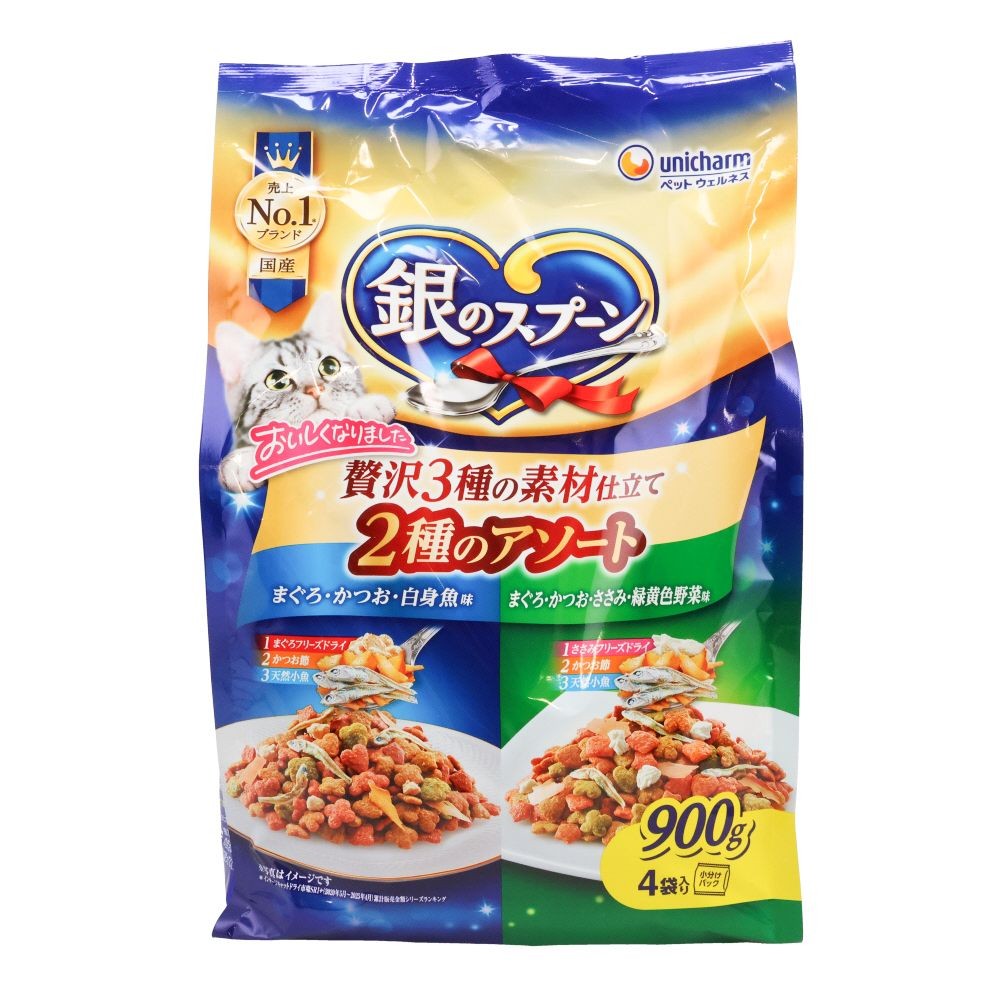 銀のスプーン 贅沢3種の素材仕立て Ｖ2種のアソート 900g, 2種のアソート, 900g